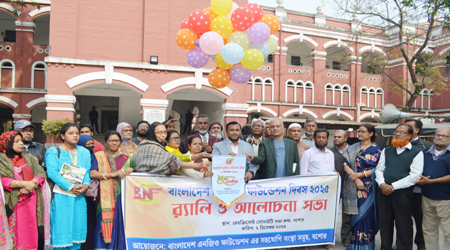 বাংলাদেশ এনজিও ফাউন্ডেশন দিবস উপলক্ষে মঙ্গলবার যশোর কালেক্টরেট চত্বরে র‌্যালির উদ্বোধন করেন অতিরিক্ত জেলা প্রশাসক (সাবিক) সুজন সরকার | গ্রামের কাগজ