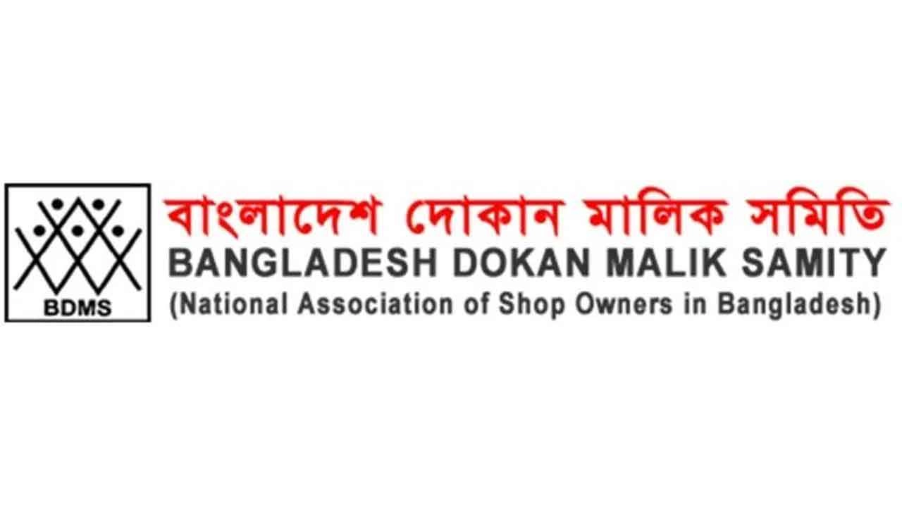 দুপুর ১২টা থেকে রাত ১০টা পর্যন্ত দোকান খোলা রাখার দাবি ব্যবসায়ীদের