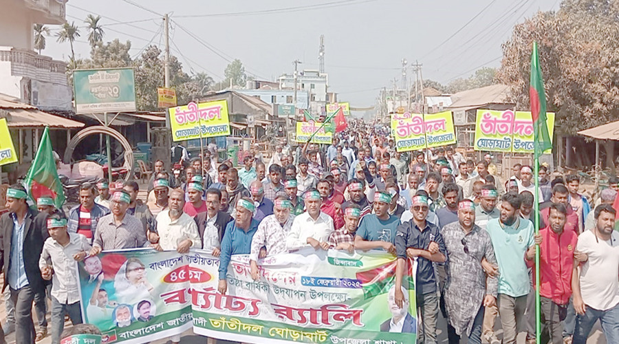 বাংলাদেশ জাতীয়তাবাদী তাতীঁদলের ৪৫তম প্রতিষ্ঠা বার্ষিকী উপলক্ষে দিনাজপুরের ঘোড়াঘাটে আলোচনা ও বর্ণাঢ্য র‌্যালি অনুষ্ঠিত হয়। ছবি প্রতিনিধি